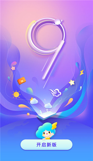 墨跡天氣app下載安裝