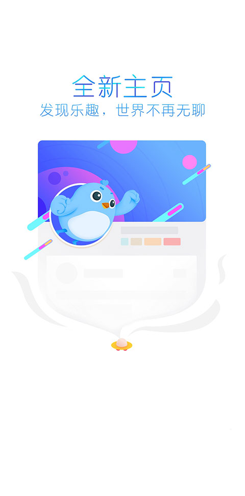 迅雷精簡(jiǎn)版APP