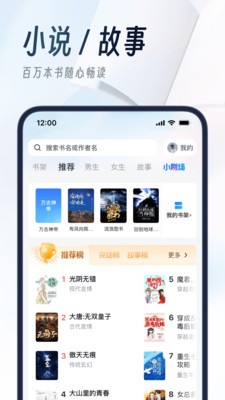 UC瀏覽器APP