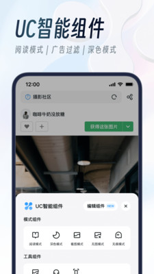 UC瀏覽器APP