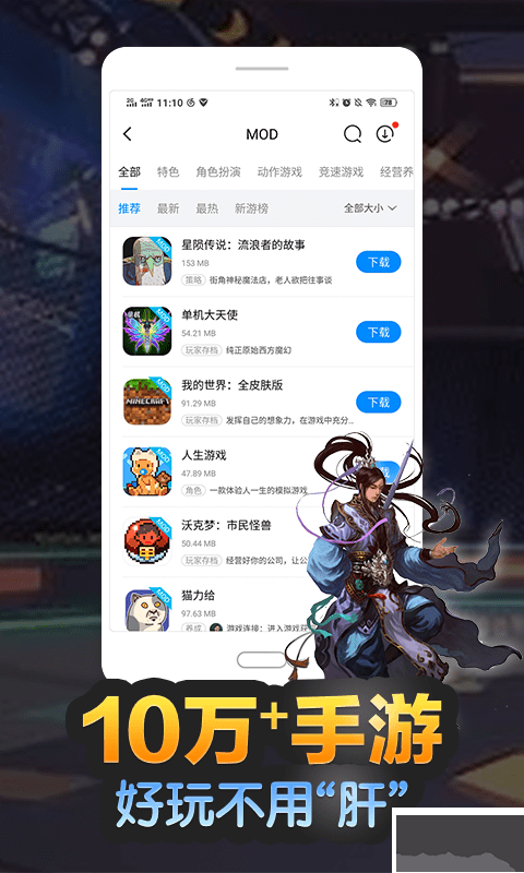 八門神器修改器免root破解版