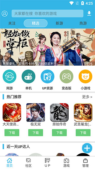 軟天空APP