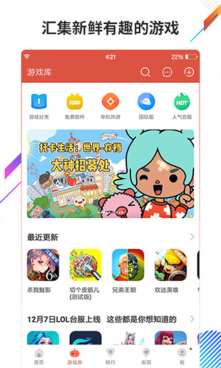 蟲蟲助手app