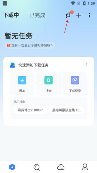 迅雷企業(yè)官方版