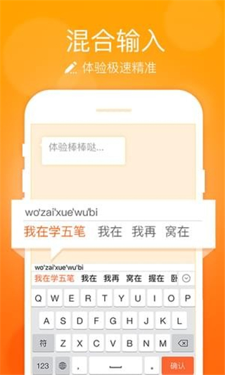 極品五筆免費下載APP