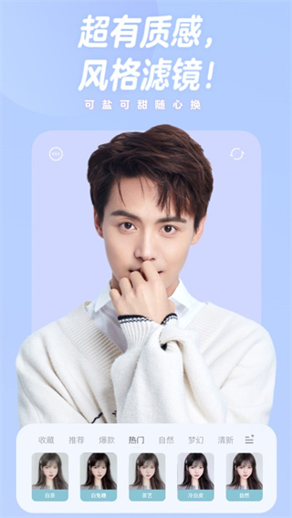 一甜相機(jī)APP