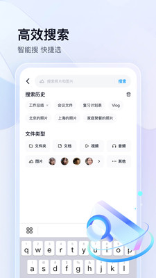 百度網(wǎng)盤APP(資源搜索)