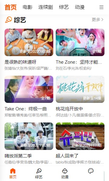 櫻花影視(櫻花影院)