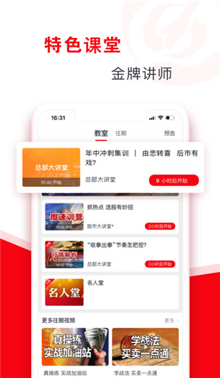 指南針股票手機(jī)版