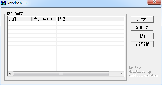 krc轉(zhuǎn)lrc歌詞轉(zhuǎn)換器