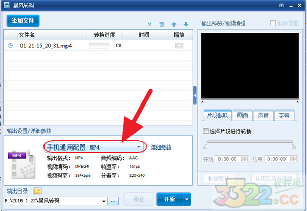 暴風(fēng)轉(zhuǎn)碼