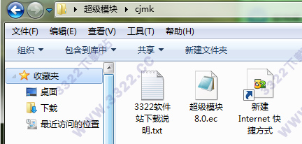 易語(yǔ)言超級(jí)模塊