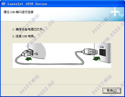 惠普HP1020plus打印機(jī)驅(qū)動(dòng)