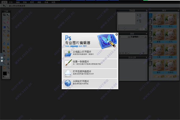 ps在線網(wǎng)頁版