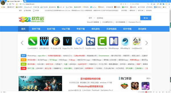 搜狗高速瀏覽器電腦版