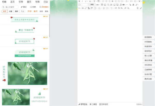 135編輯器電腦版