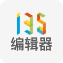 微信編輯器135 V2.0官方版
