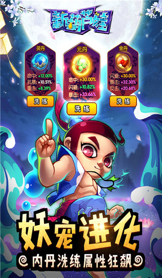 新葫蘆娃手游無(wú)限元寶