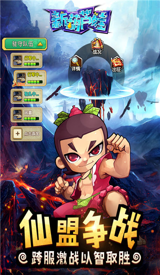 新葫蘆娃手游無(wú)限元寶