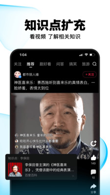 好看視頻APP