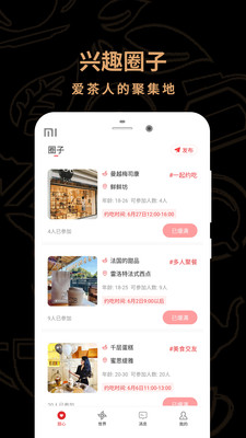 茶館兒同城交友