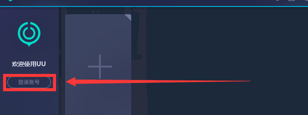 2023網(wǎng)易uu加速器免費兌換碼