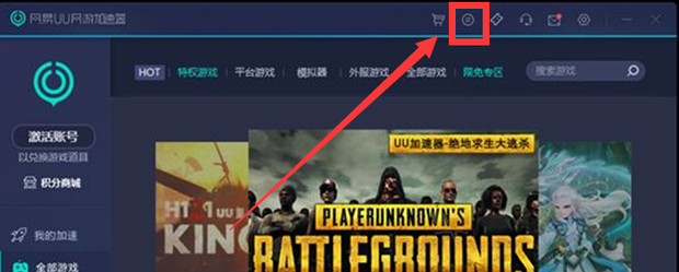 2023網(wǎng)易uu加速器免費兌換碼