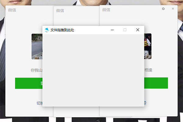 電腦微信多開軟件下載