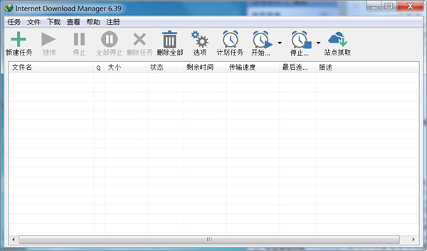 IDM下載器破解版