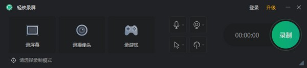 電腦錄屏軟件下載無水印