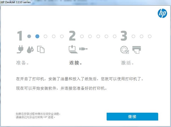 惠普1112打印機(jī)驅(qū)動(dòng)