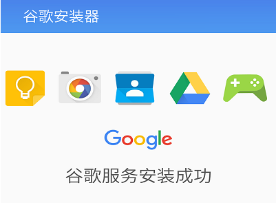 Go安裝器下載_Go谷歌安裝器_go google安裝器_谷歌安裝器大全