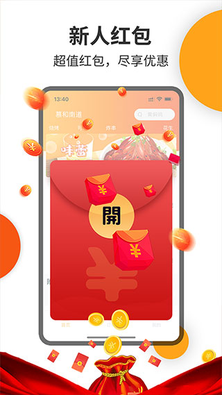 壹達(dá)外賣APP