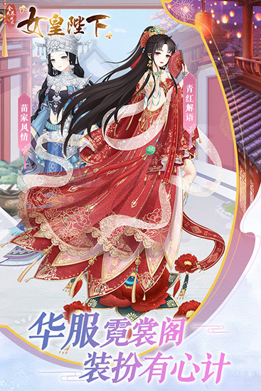 4399全民養(yǎng)成之女皇陛下