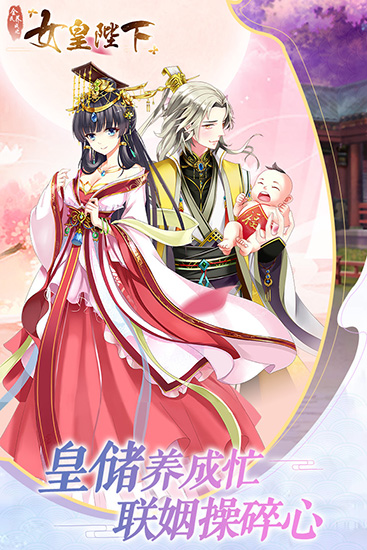 4399全民養(yǎng)成之女皇陛下