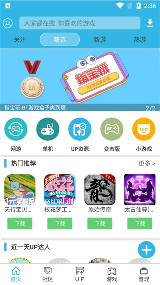 軟天空APP