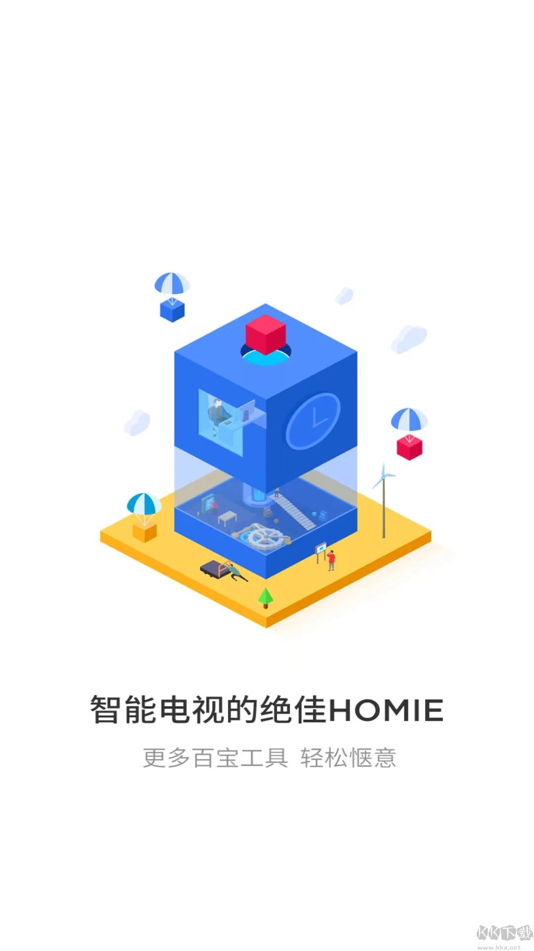 悟空遙控器APP手機端