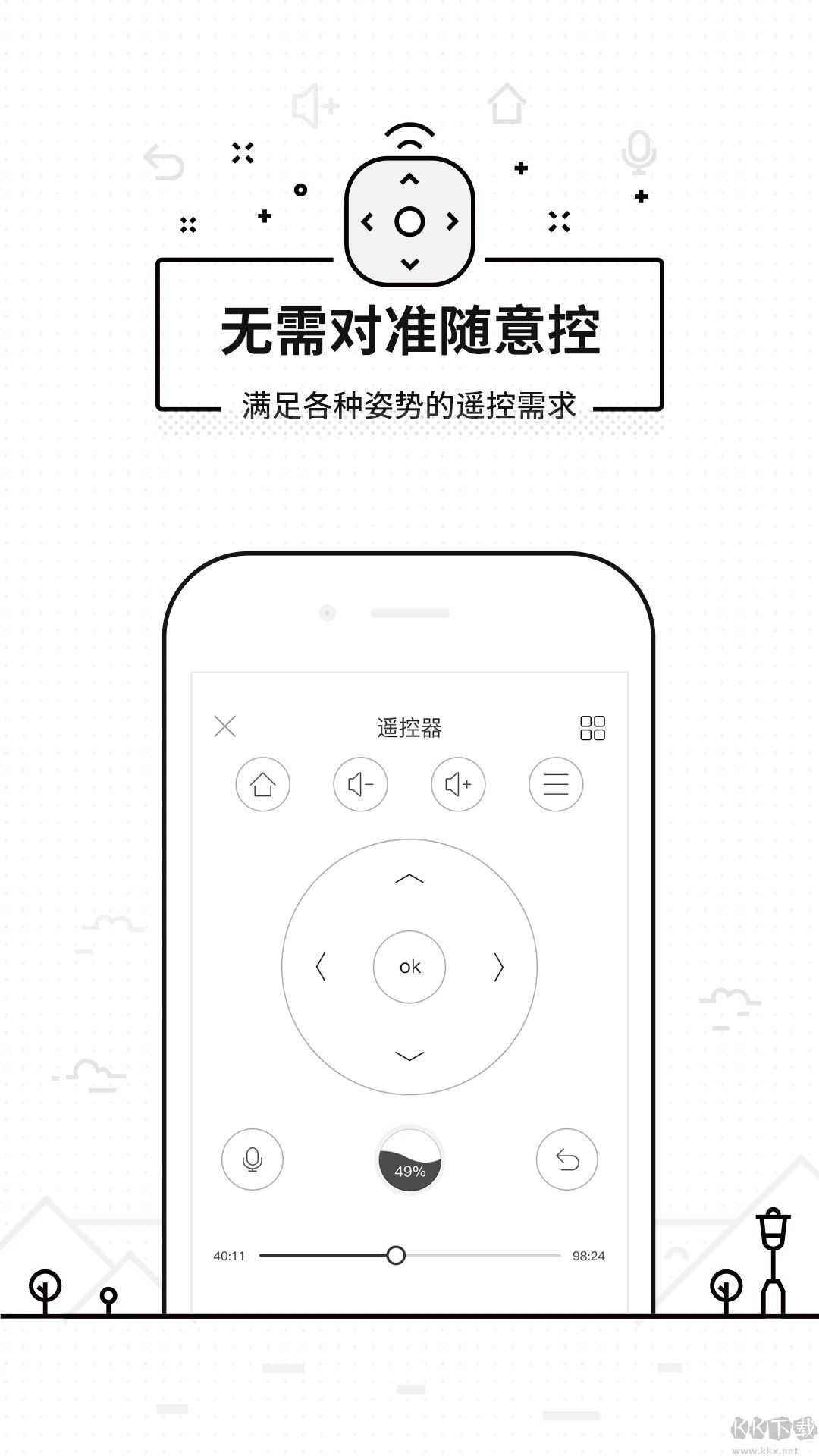 悟空遙控器APP手機端
