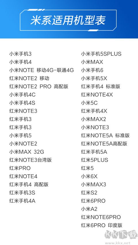 小米萬(wàn)能遙控器