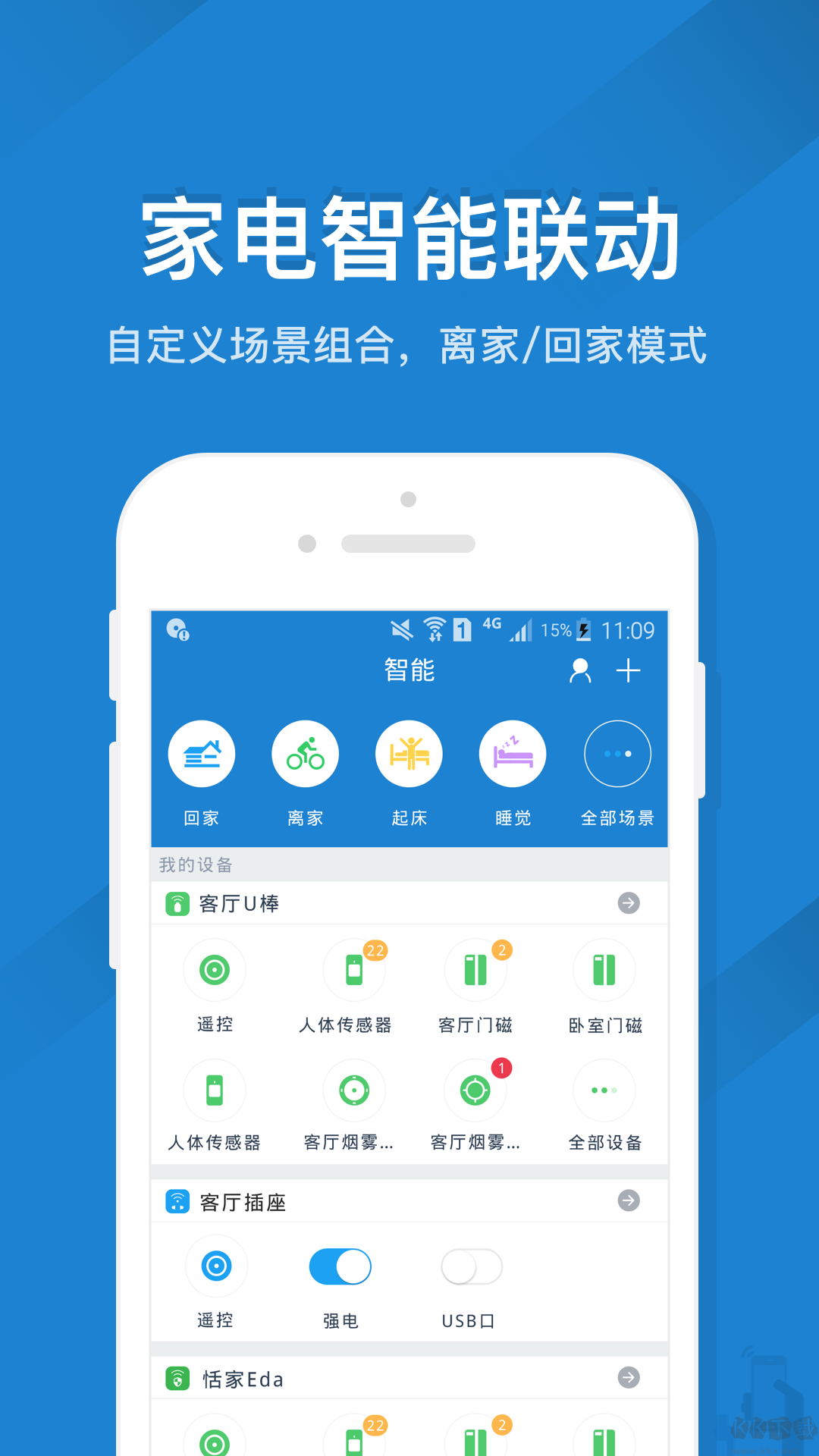 創(chuàng)維電視遙控器APP