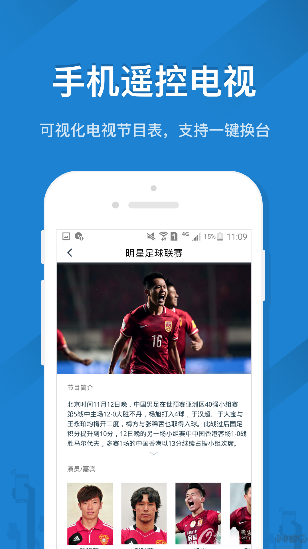 創(chuàng)維電視遙控器APP
