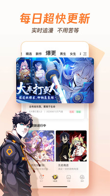 騰訊動漫免費漫畫