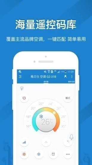 創(chuàng)維電視遙控器手機版