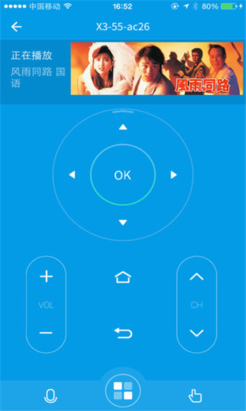 樂視電視手機(jī)遙控器