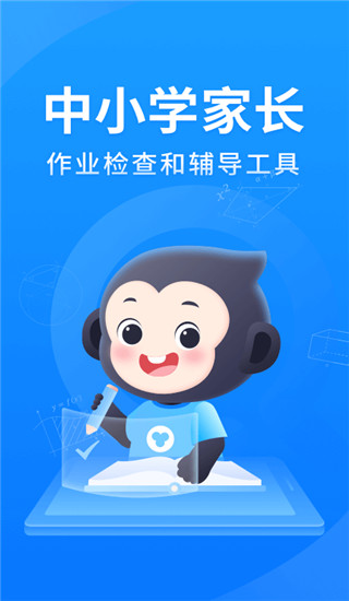 小猿搜題app