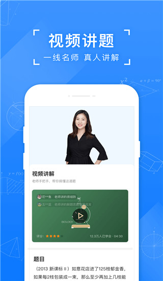 小猿搜題app