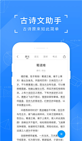 小猿搜題app