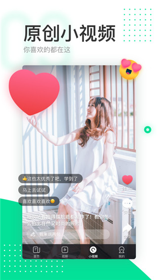 趣頭條免費(fèi)APP