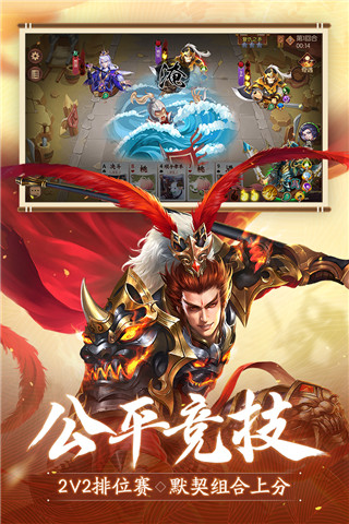 怒焰三國(guó)殺官方版