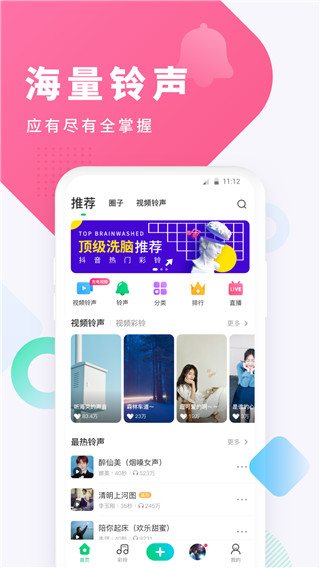 酷狗鈴聲APP